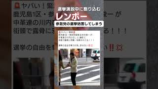 蓮舫さんやらかす。 #政治