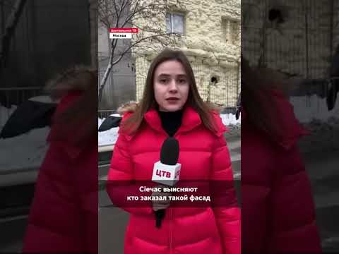 В Москве дом запенили целиком — 10 этажей фасада