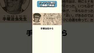 真価を磨いて最強と呼ばれる画力を手にした漫画家・小畑健 #shorts