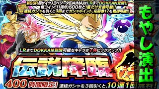 まさかのピックアップ外、最強候補が降臨！？【ドッカンバトル】