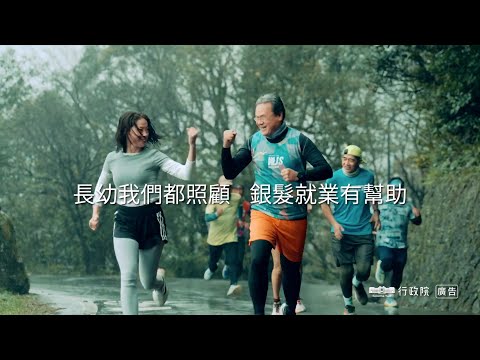 雙就業雙照顧—補給站篇 