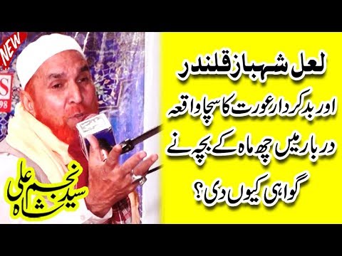 download lagu mp3 mp4 Najam Shah, download lagu Najam Shah gratis, unduh video klip Najam Shah
