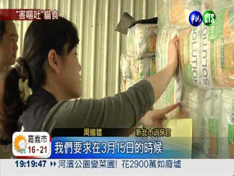 飼料缺維他命B1 害貓嘔吐.抽搐