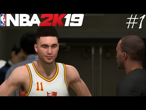 NBA 2K19 - SHANGHAI - Prelude - MyCareer #1 - PS4 Gameplay
