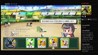 パワプロ2020 せこ技で1年以内に以内に甲子園優勝！