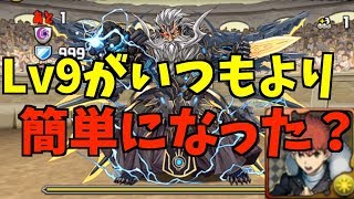 【パズドラ】3月のクエストチャレンジLv9がいつもより簡単になった？と思うぐらい簡単すぎた！