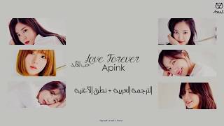 Apink - Love Forever -Arabic Sub- الترجمة+ نطق الأغنية