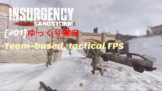[#01]Insurgency砂嵐 [ゆっくり実況]