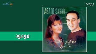 saber rebai cocktail tounsi mp3 gratuit saber rebai cocktail tounsi mp3 gratuit