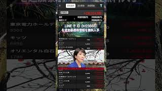 #NISA,#新NISA,#つみたてNISA,#iDeCo,#配当金,#配当利回り,#決算,#決算分析,#業績,#企業分析,#銘柄分析,#株予想,#株の買い方