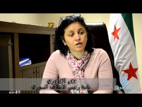 مقابلة مدار اليوم مع نائب رئيس الائتلاف الوطني نغم الغادري