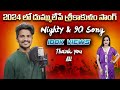 nighty & nainty song #viral #folksong #srikakulam #comedy