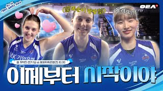 [알코더] 홈 개막전 함께한 승요들과 짜릿한 첫 승! 이제부터 시작이야💙 | 1ROUND vs 페퍼저축은행
