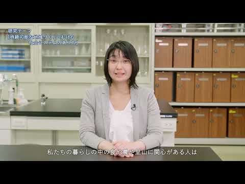 生命科学部　研究紹介（三瓶先生）
