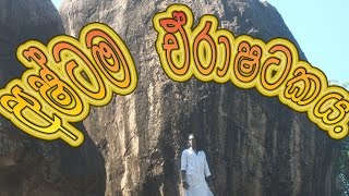 preview picture of video 'ASTROLOGY SRI LANKA (අශ්ටම ඒරාශ්ටක.)'