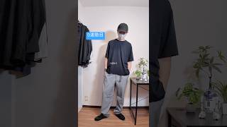 ちゃんと毎日ユニクロGU購入品着ている男🔥【ナイロンコンビフラットスニーカー・タックワイドテーパードパンツ・ドライEXクルーネックTシャツ】#009