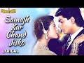 Samajh Kar Chand Jisko Lyrical Video Shahrukh Khan Kajol Baazigar 90 S Hindi Romantic Song