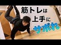 筋トレサボるなら毎日アレを沢山摂取しとけ!筋肉を維持しやすい当たり前の方法