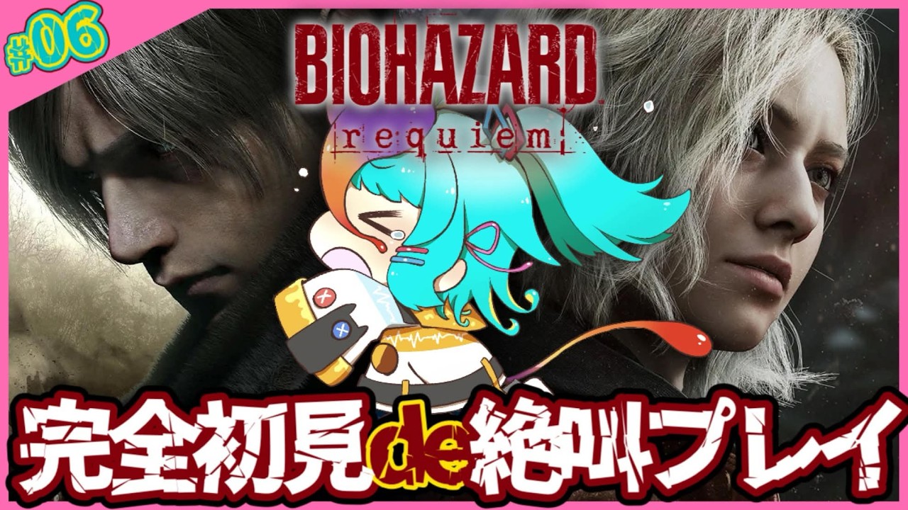 【 バイオハザードレクイエム 】 完全初見 シリーズオタクなVtuberが絶叫しながらラクーンシティ中心地を攻略開始する実況プレイ！ #live #にぅいちゃん #Vtuber ※ネタバレ注意