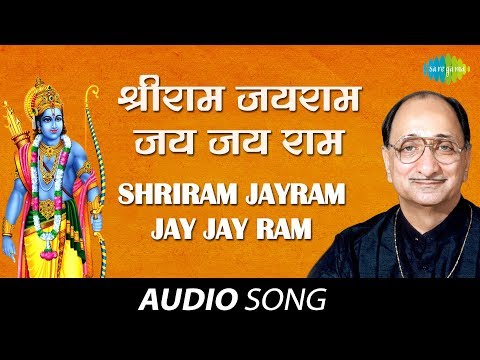 Shriram Jayram Jay Jay Ram | श्रीराम जयराम जय जय राम | Alaoukik Gaani Arun Date |Marathi Bhakti Geet