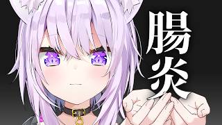 猫又おかゆ - 復活のとき── 腸炎からの帰還 ──