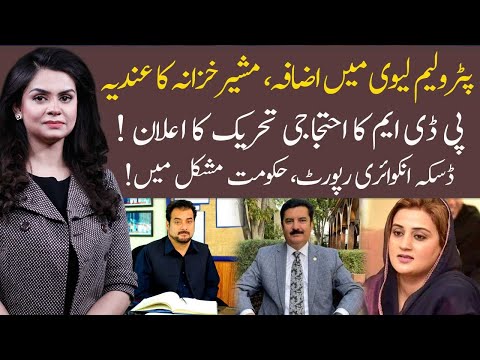 92 At 8 | 07 November 2021 | Saadia Afzaal | Uzma Bukhari | Faisal Kareem Kundi | 92NewsHD