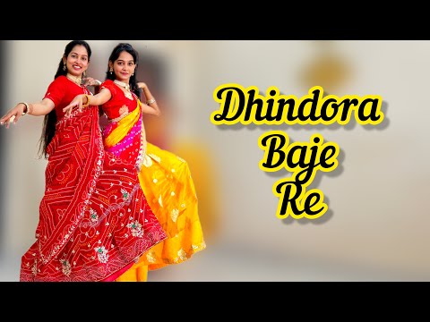Dhindhora Baje Re | Rocky Aur Rani Kii Prem Kahaani | Shruti Ringe | Dance cover