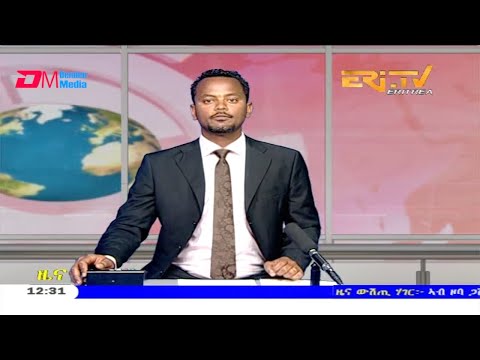 Midday News in Tigrinya for August 22, 2020 - ERi-TV, Eritrea