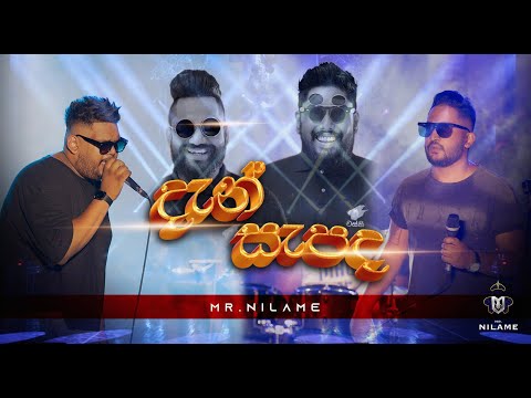 Dan Sepada ( දැන් සැපද ) @wasthi  (MR.NILAME Cover)