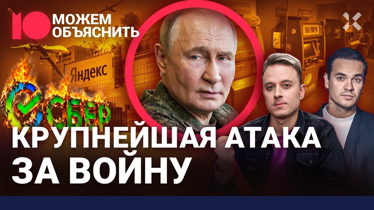 Хаос в России: деньги зависли, работы нет. Атака на Сбер и Яндекс рушит эконом