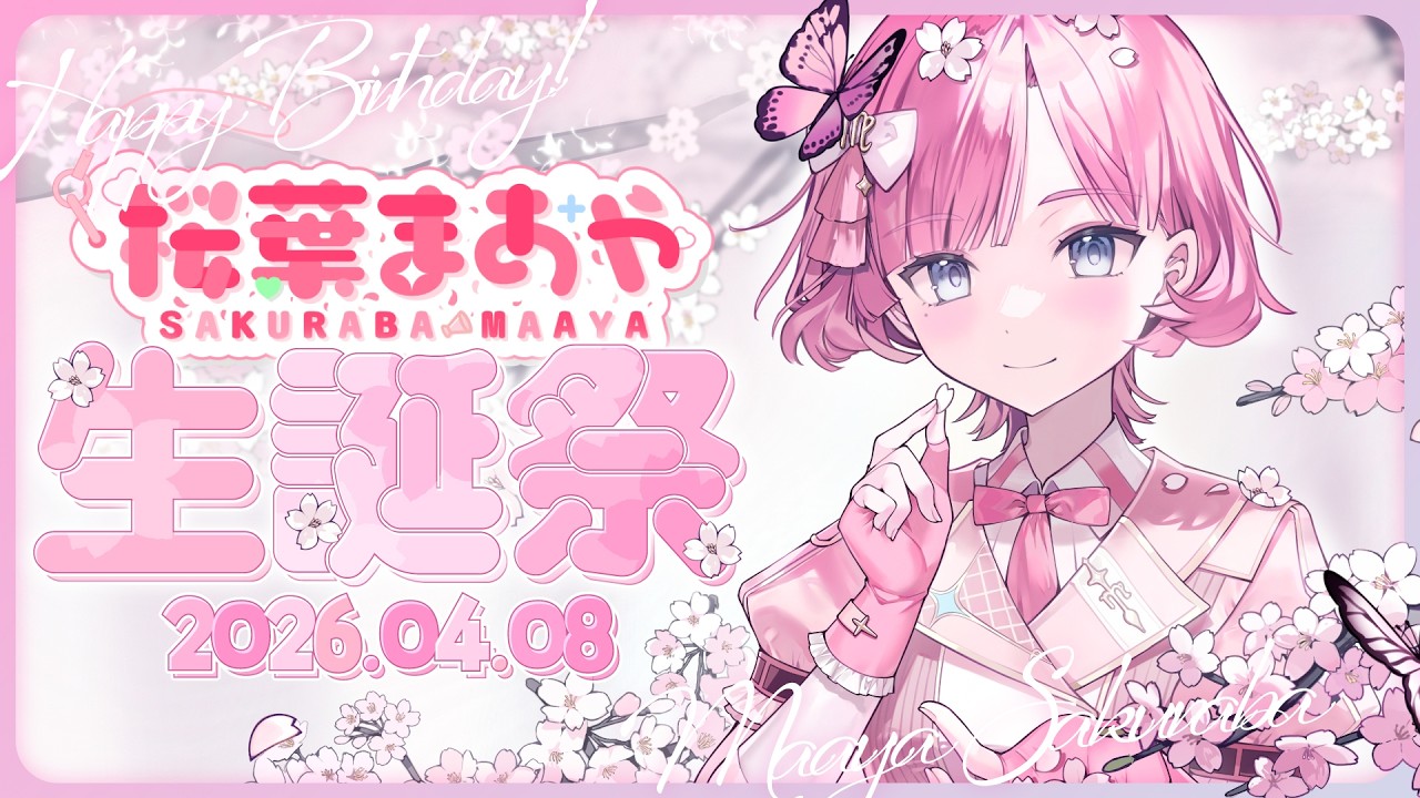 【 #生誕祭 #歌枠 】『桜葉まあや生誕祭2026』＜Day2・第2部＞✨🌸生誕祭歌枠🌸✨【 桜葉まあや / アニソフィア 】🌸めざせ！【8万人】！！！🌸 #shorts #vsinger