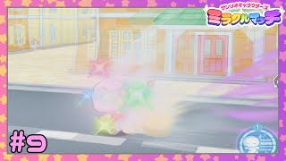 【実況】前方にダッシュしてるのに引き戻されるバグみたいなやつ #9【サンリオキャラクターズ ミラクルマッチ】