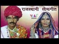चम्पा मेथी राजस्थानी लोकगीत बुगला ढा�