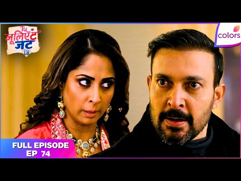 Tuu Juliet Jatt Di  | Full Episode - 74 | Gulaab Faces Dilip's Wrath | Colors TV