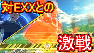 現EXXとのガチ対戦の結果。【EXVS2実況】