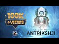 LAVO ANTARMA ANTRIKSHJI ANTRIKSHJI MAHATIRTH SANI SHAH MANAN SANGHVI