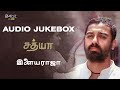Sathya 1988 Jukebox Kamal Hassan Amala Ilaiyaraaja