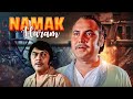 नमक हराम Namak Haram Amitabh Bachchan Raza Murad A K Hangal 70s Classic Thriller Drama