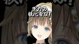 ついに掴んだ？呪術キッズ英リサ【ぶいすぽ/切り抜き】#ぶいすぽ #英リサ #shorts