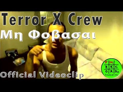 Video thumbnail for Μη Φοβάσαι (Mi Fovasai)