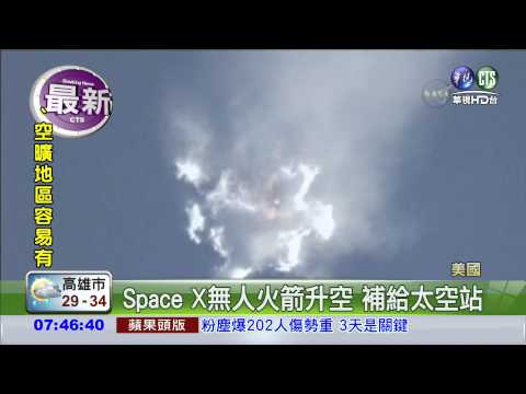 Space X無人火箭升空 3分鐘就解體