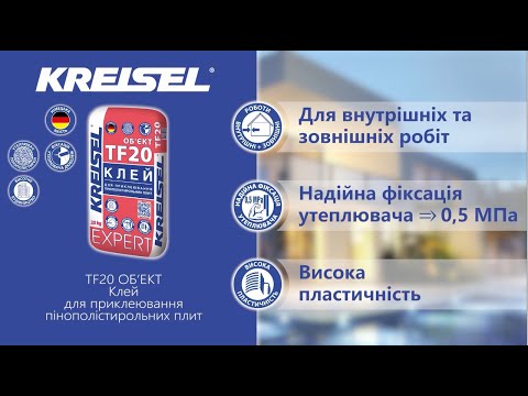 Kreisel TF-20 Expert Клей для приклеивания и армирования минераловатных и пенополстирольных плит (25 кг) - фото 1 - id-p2490220067