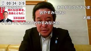 倉敷市内のファミレスで雑談　2026年04月27日（月）　コメントが画面を流れます