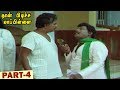 Naan Pudicha Mappillai Full Movie Part 4