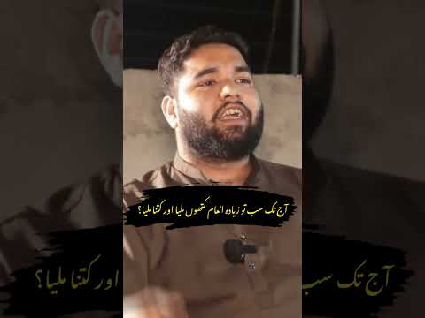 Sohail Anwar Gondal ko sab say zada inam kahan say milla aur kitna milla?