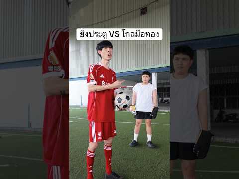 โกลมือเหนียวที่สุดในโลก⚽️😥 #cg #ฟุตบอล #ลิเวอร์พูล #ตัดต่อ