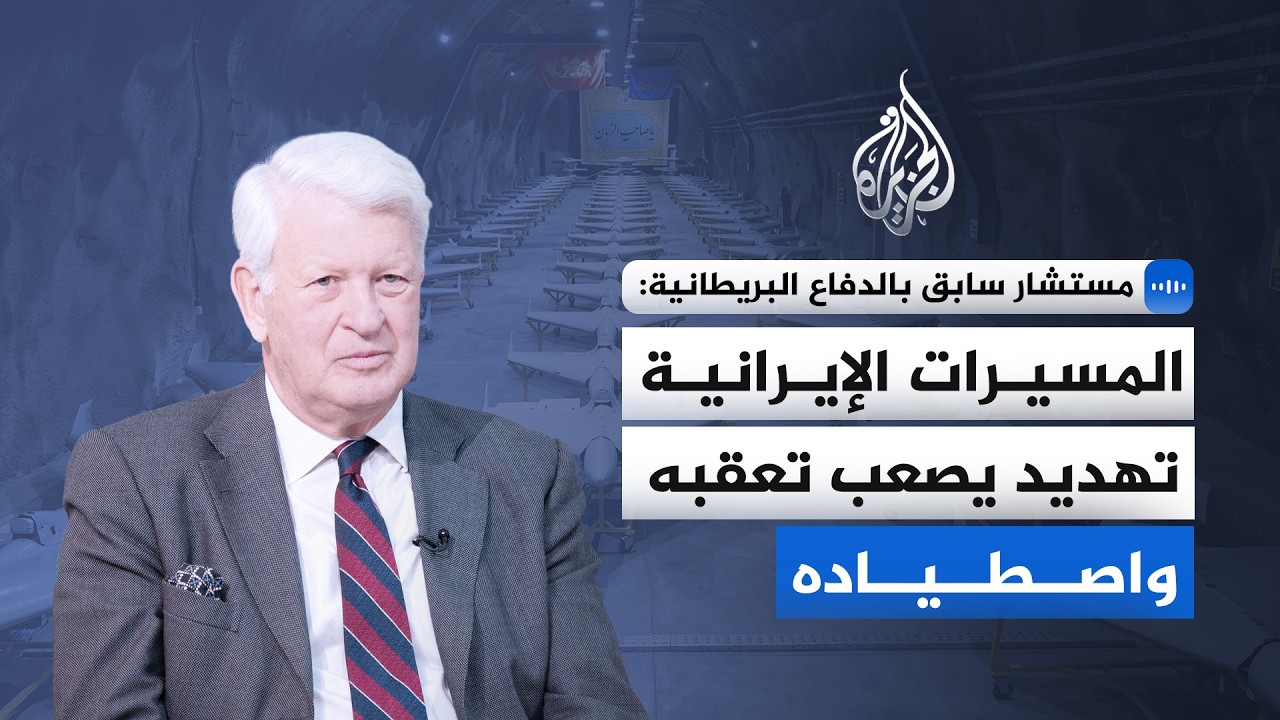 فيديو | لماذا تستهدف إيران الممرات المائية الحيوية في الحرب؟