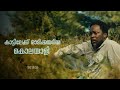 ＦＲＯＭ 🔮👣 Malayalam Explanation | Season 01 | Episode 05 | Inside a Movie +