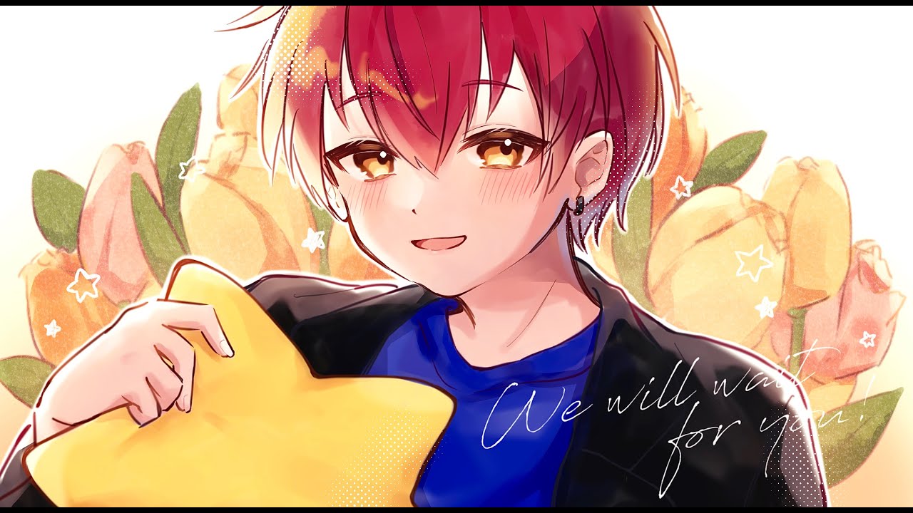 いってきます !