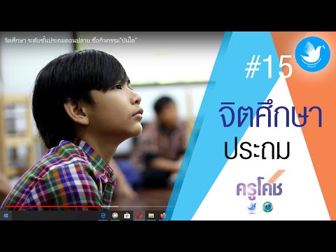 คลิกเพื่อดูคลิปวิดีโอ